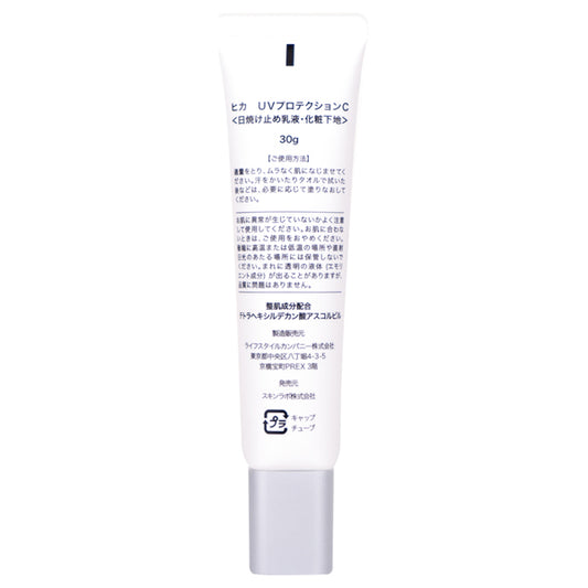 HiCA Tone Up UV Protection (Vitamin C Derivative 2%), 30g