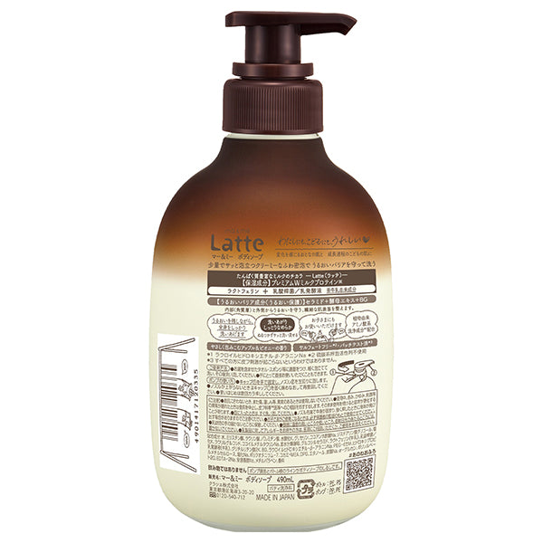 Ma & Mi Latte Body Soap, 490ml