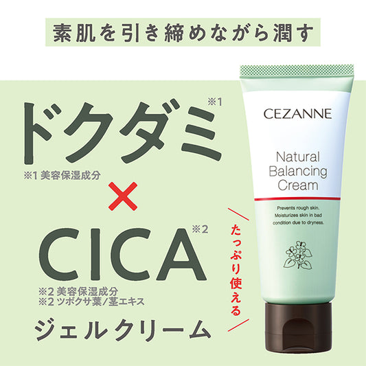 CEZANNE Natural Balancing Cream, 70g