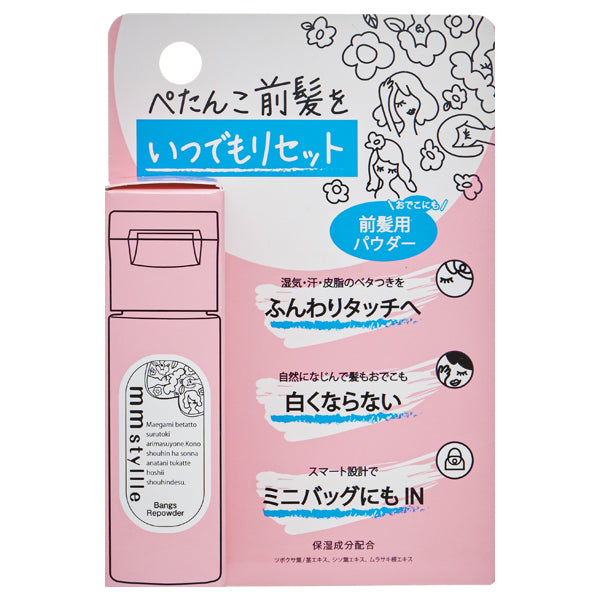 mmstyllle Bangli Powder, 7g