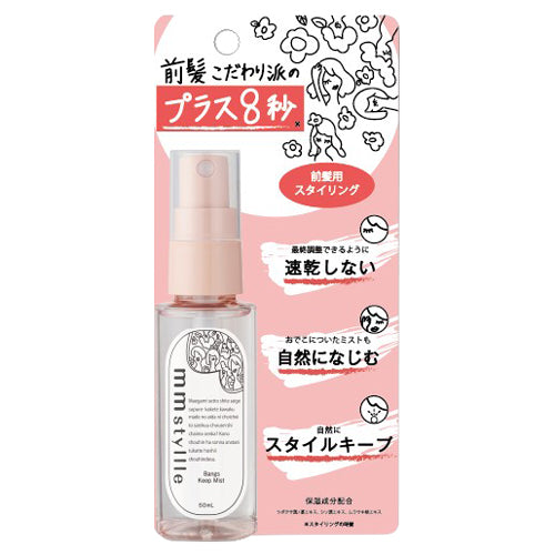 mmstyllle Bang Keep Mist, 50ml