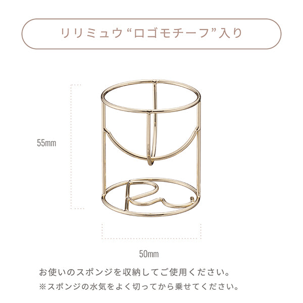 Ririmew Puff stand, 55mm x 50mm