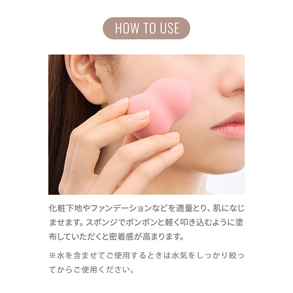 Ririmew Mochi Puff