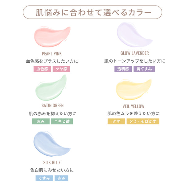 Ririmew Tone Up Color Primer, SPF29 PA+++, Veil Yellow, 30g