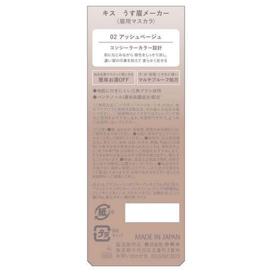 KiSS Thin Eyebrow Maker, 02 Ash Beige, 6g