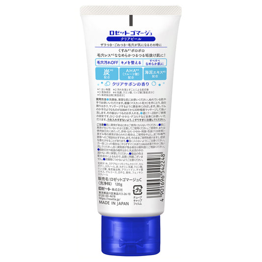 Rosette Gommage Clear Peel, 120g (Clear Savon)
