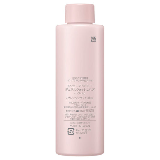 TWANY &me Dual Wash Hug Refill, 150ml (Amber & Grapefruit)