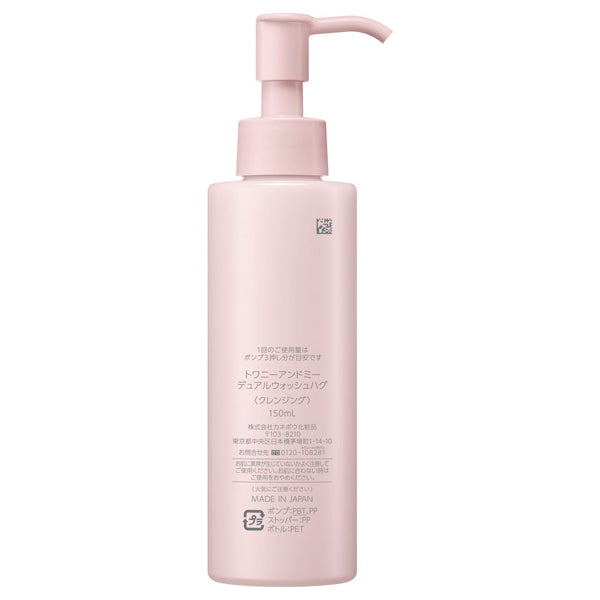 TWANY &me Dual Wash Hug, 150ml (Amber & Grapefruit)