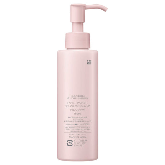 TWANY &me Dual Wash Hug, 150ml (Amber & Grapefruit)