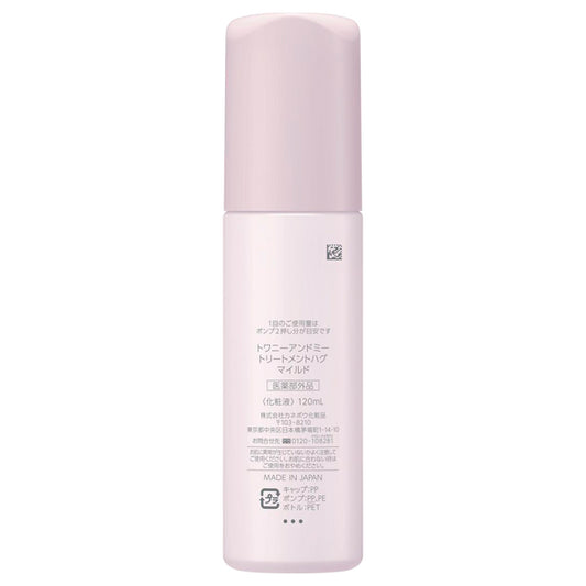 TWANY &me Treatment Hug Mild, 120ml (Fragrance-Free)
