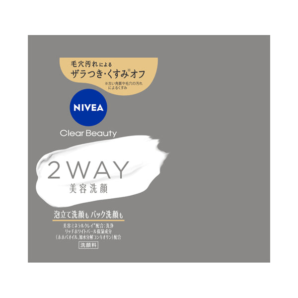 NIVEA Clear Beauty 2WAY Beauty Face Wash, 120g