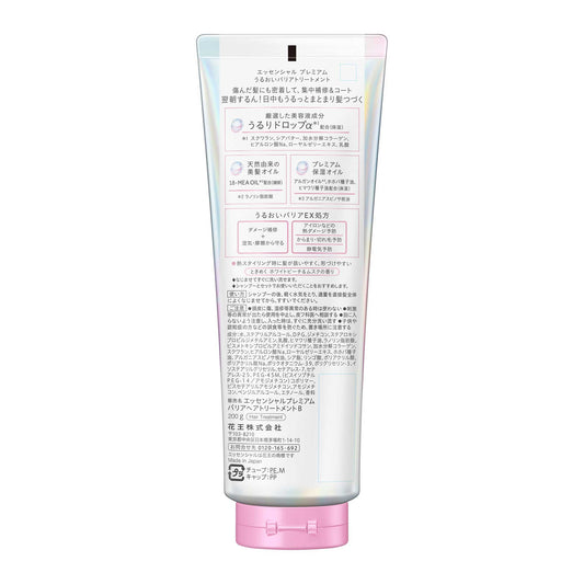 Essential Premium Barrier Treatment, 200g
