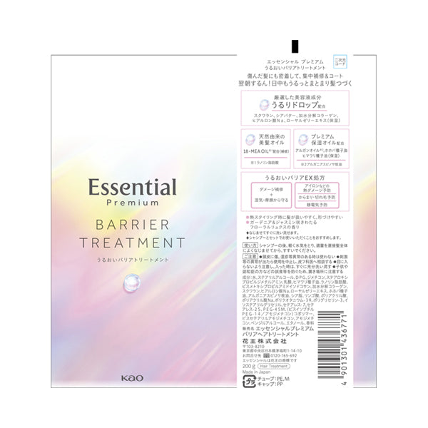 Essential Premium Barrier Treatment, 200g