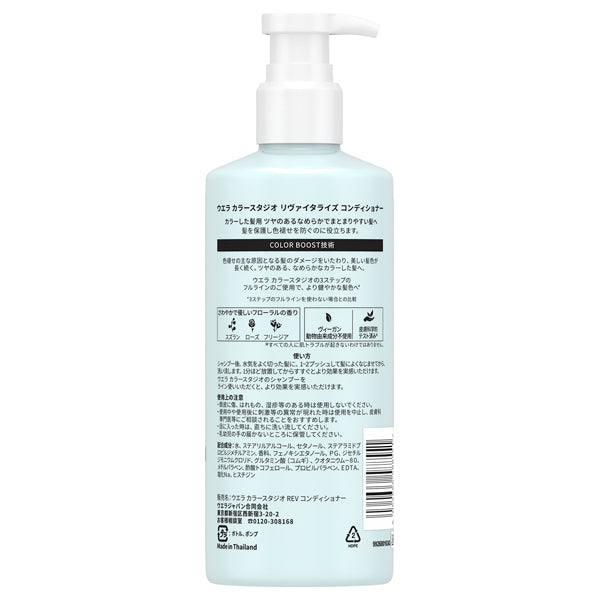 Color Studio Revitalize Conditioner, 450ml, Refreshing and gentle floral scent