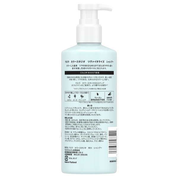 Color Studio Revitalize Shampoo, 450ml, Refreshing and gentle floral scent
