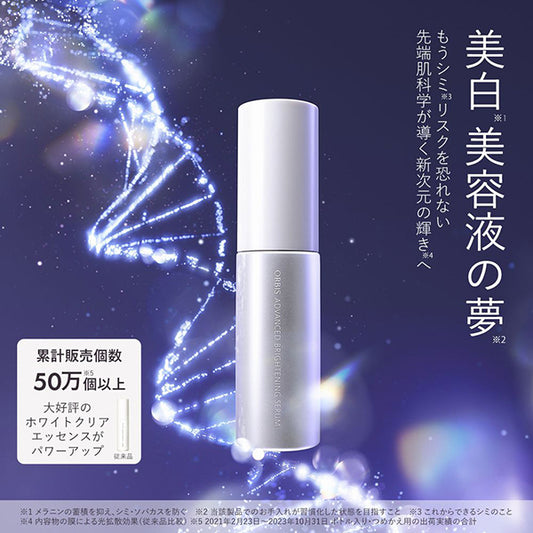 ORBIS Advanced Brightening Serum, 36ml (Moist)