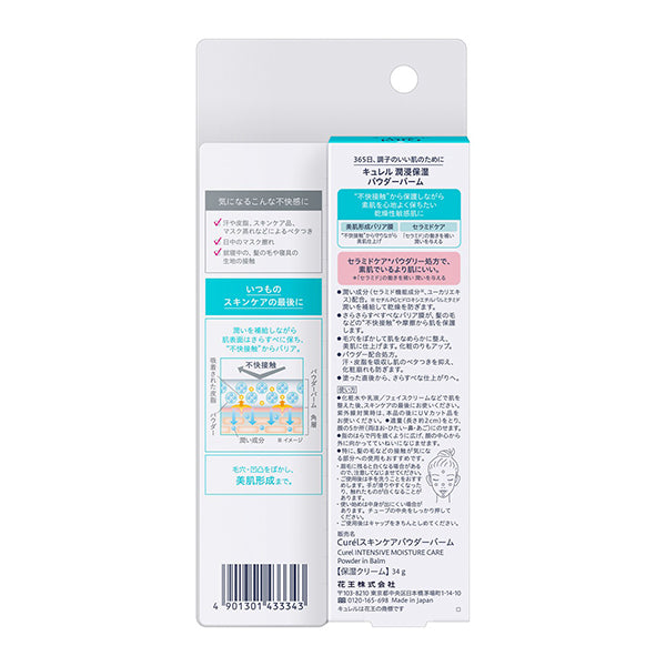Curel Intensive Moisture Care Powder Balm, 34g