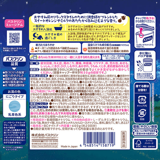 It's Night Already, 600g, Gentle Orange Milk Scent