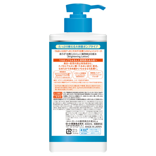 Hada Labo Shirojun Medicated Whitening Lotion Large Pump (Refreshing), 400ml