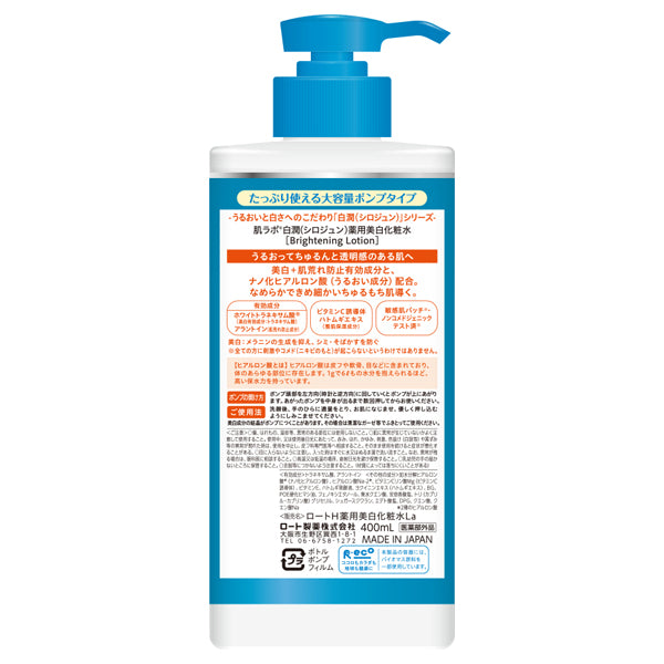 HADA LABO Shirojun medicated whitening lotion, 400ml, refreshing