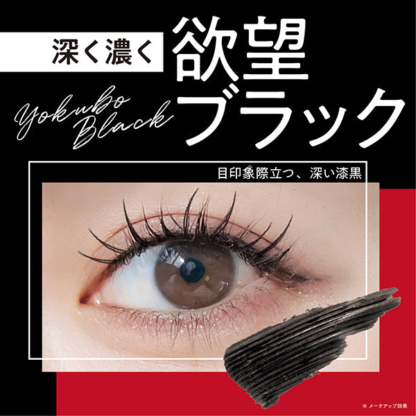 eyemekko Impact Volume & Curl Mascara (Desire Black)