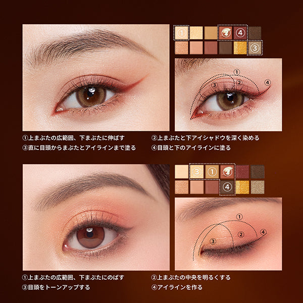 Perfect Diary Explorer 12-Color Animal Eyeshadow Palette (Red Fox)