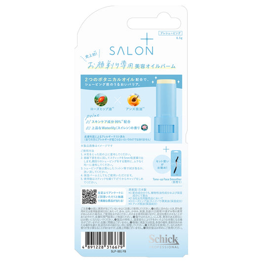 Schick Salon Plus Facial Shaving Balm (Waterlily), 6.5g