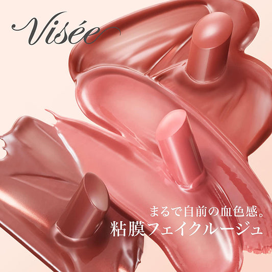 VISEE Nenmaku Fake Rouge (OR251 Dusk Jellyfish)