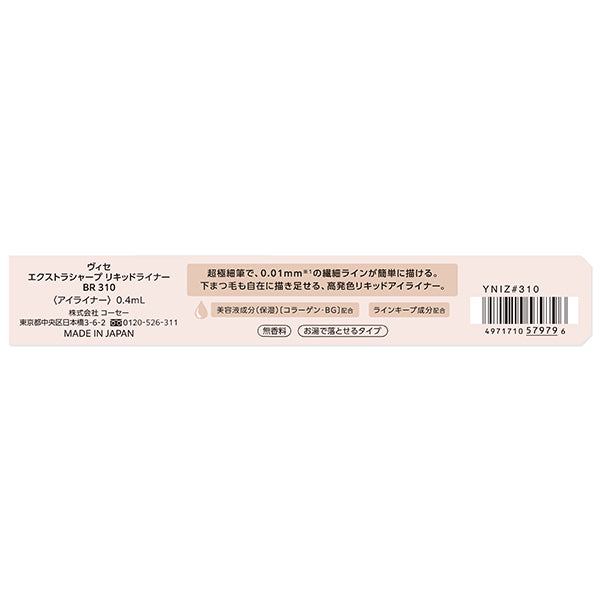 VISEE Extra Sharp Liquid Liner, BR310 Brown, 0.4ml, Fragrance-free