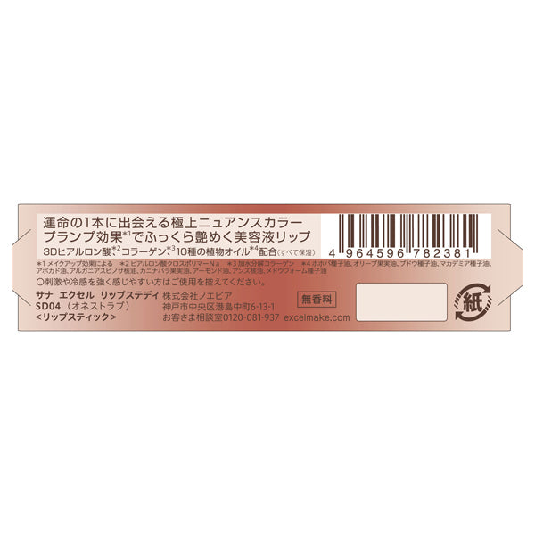 excel Lip Steady, SD04 (Honest Love), 3.7g