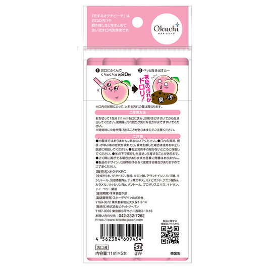 Okuchi Lemon Peach, 11ml × 5
