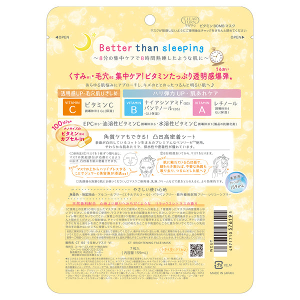 CLEAR TURN Vitamin BOMB Mask, 7 Sheets