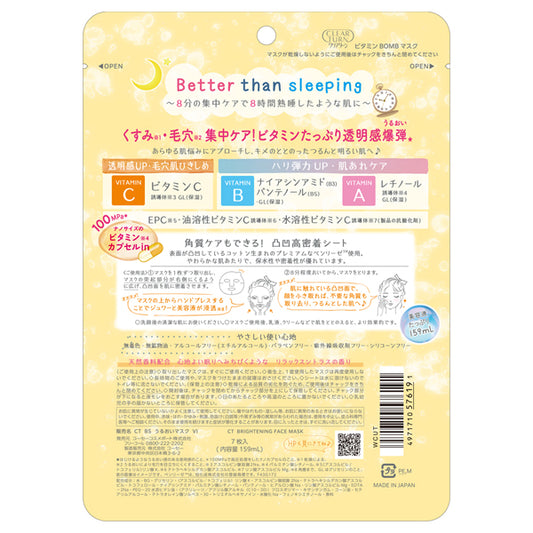CLEAR TURN Vitamin BOMB Mask, 7 Sheets
