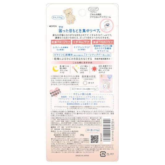 CLEAR TURN Gomenne Suhada No-Dark-Circles Eye Cream, 20g