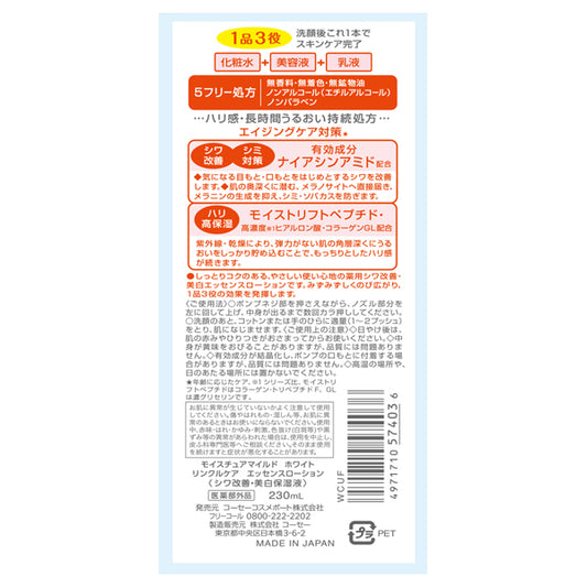 Moisture Mild White Wrinkle Care Essence Lotion, 230ml