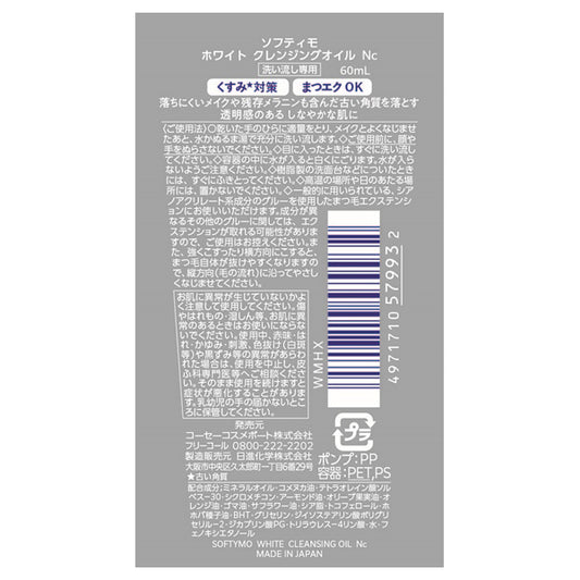 Softymo White Cleansing Oil Mini, 60ml