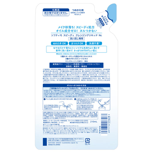 Softymo Speedy Cleansing Liquid Refill, 210ml