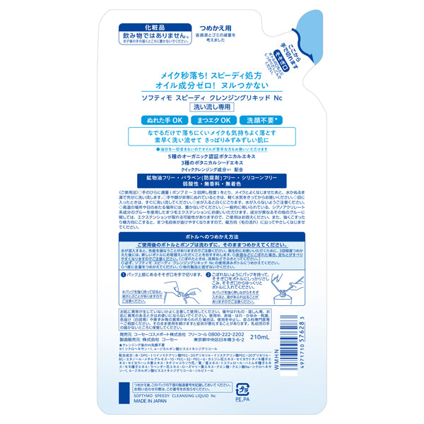 Softymo Speedy Cleansing Liquid, Refill, 210ml