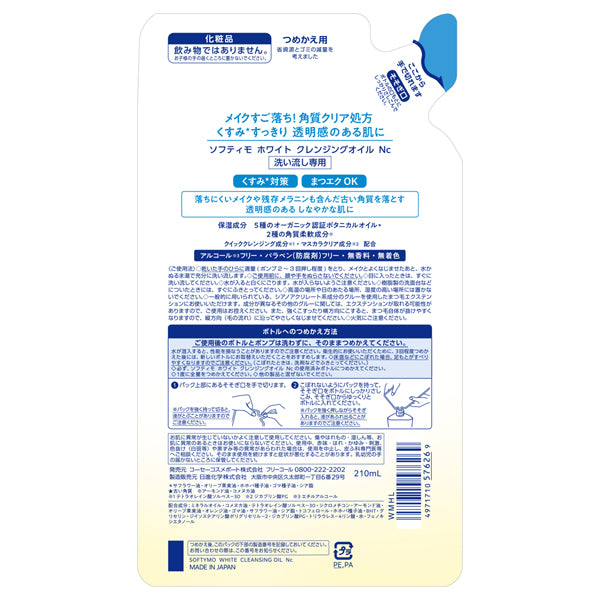 Softymo White Cleansing Oil, Refill, 210ml