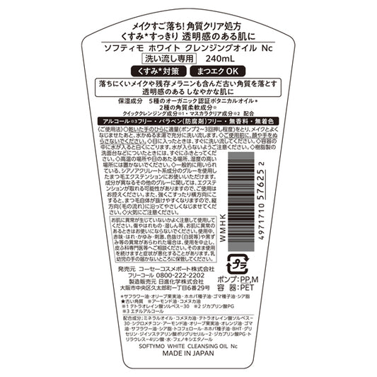 Softymo White Cleansing Oil, 240ml