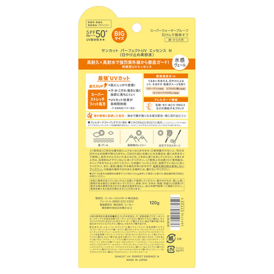 SUNCUT Perfect UV Essence SPF50+, 120g