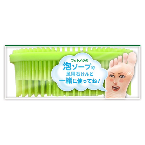 Foot-Medi 4-Way Foot Brush