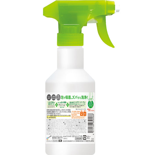 Foot-Medi Jet Foaming Foot Wash (Refreshing Citrus), 250ml