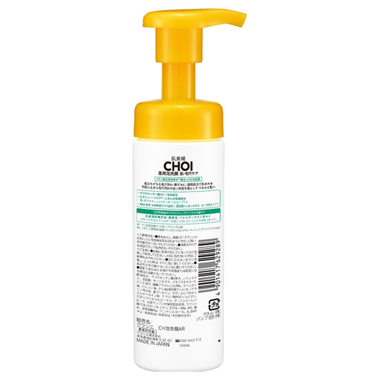 Hadabisei CHOI Medicated Foam Wash Skin & Pore Care, 160ml