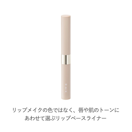 RMK Lip Base Liner (02 Chelsea Brick)
