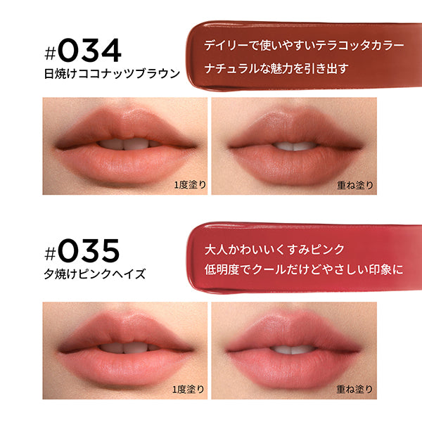 Perfect Diary Weightless Velvet Lip Stain, 035 Sunset Pink Haze, 4g