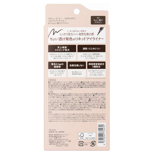Misel Ady Liquid Eyeliner (02 Translucent Brown), 0.51g