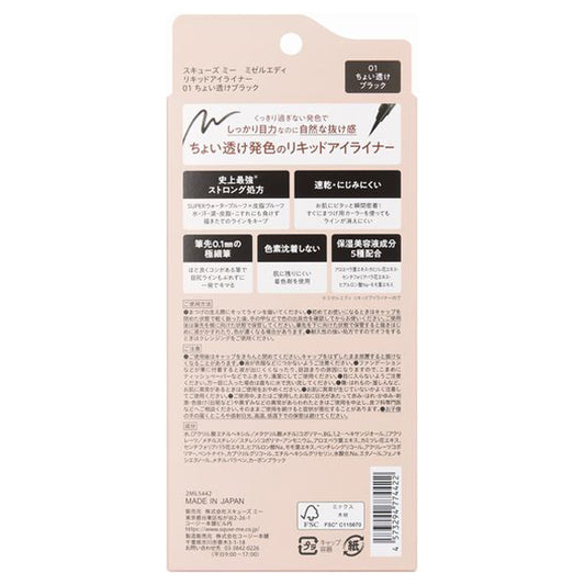 Misel Ady Liquid Eyeliner (01 Translucent Black), 0.51g