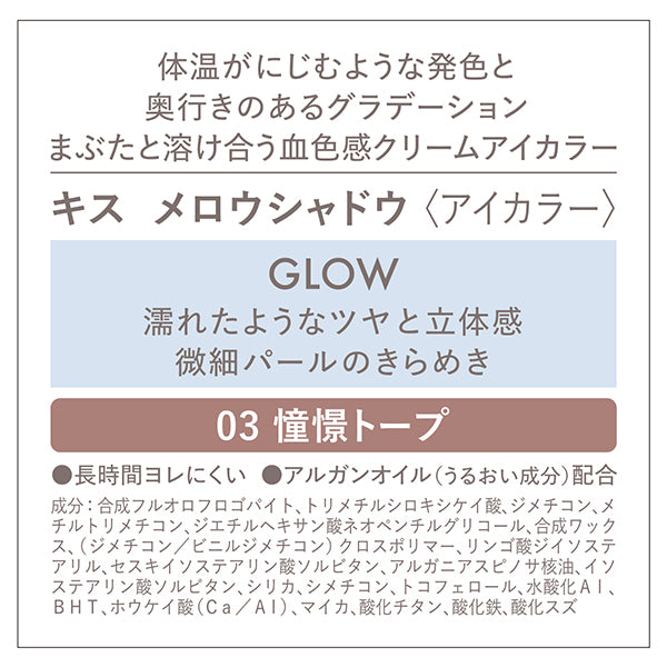 KiSS Mellow Shadow, 03 Longing Taupe, 5.3g