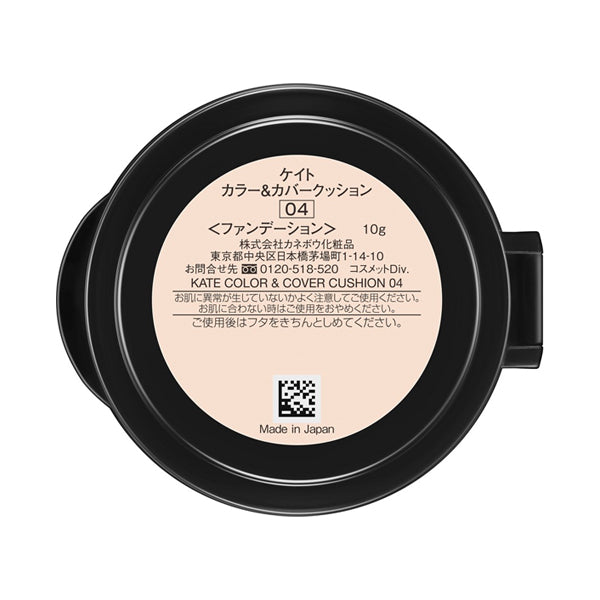 KATE Color & Cover Cushion Refill (04 Vanilla), 10g
